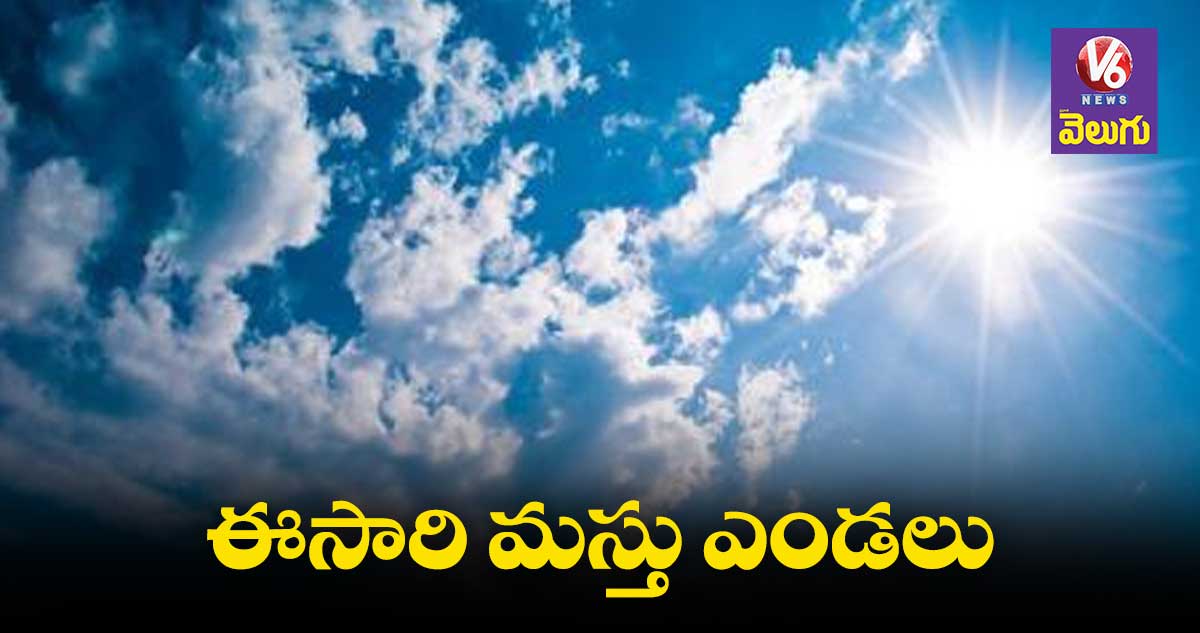 హైదరాబాద్ లో ఈసారి ఎండ భగభగలే