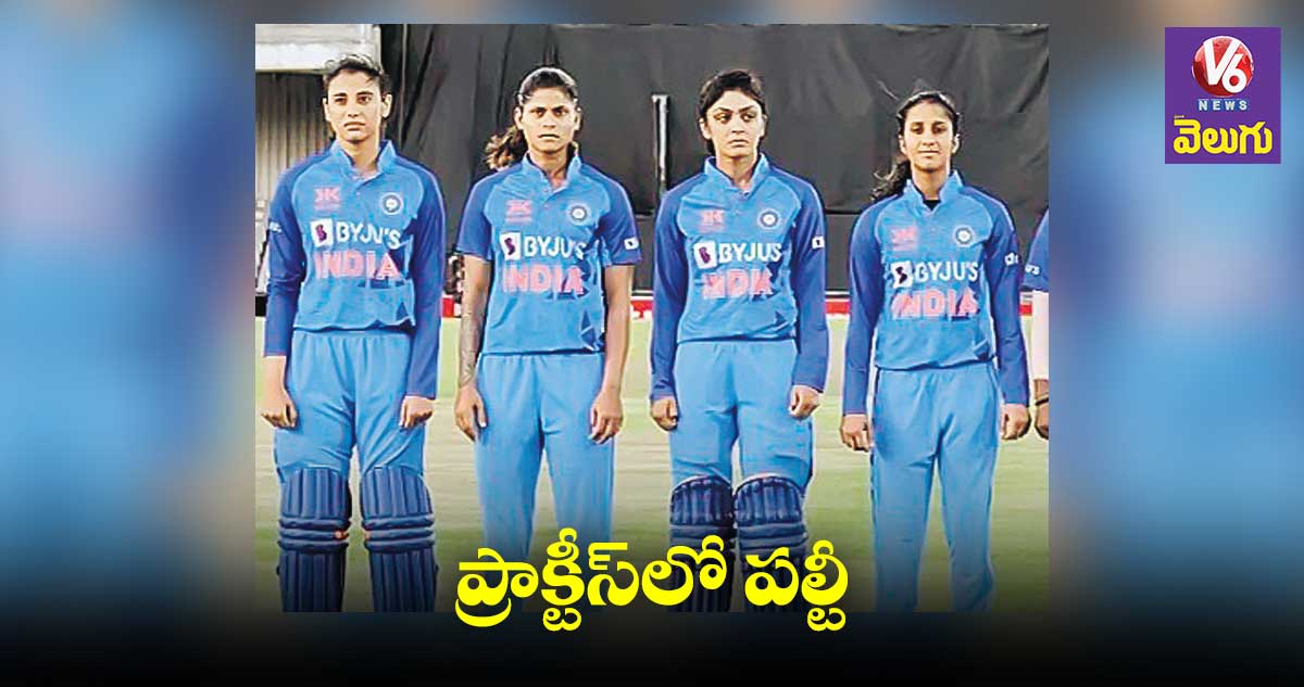ప్రాక్టీస్లో పల్టీ