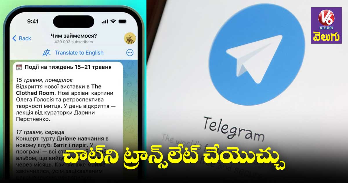 Telegram New features: వాట్సాప్⁬కు పోటీగా టెలిగ్రామ్ కొత్త ఫీచర్స్