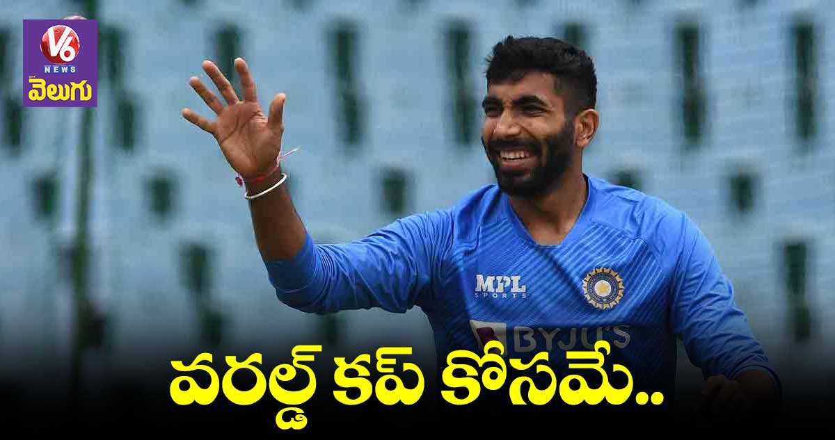 ఆసీస్తో చివరి రెండు టెస్టులకు బుమ్రా దూరం..!