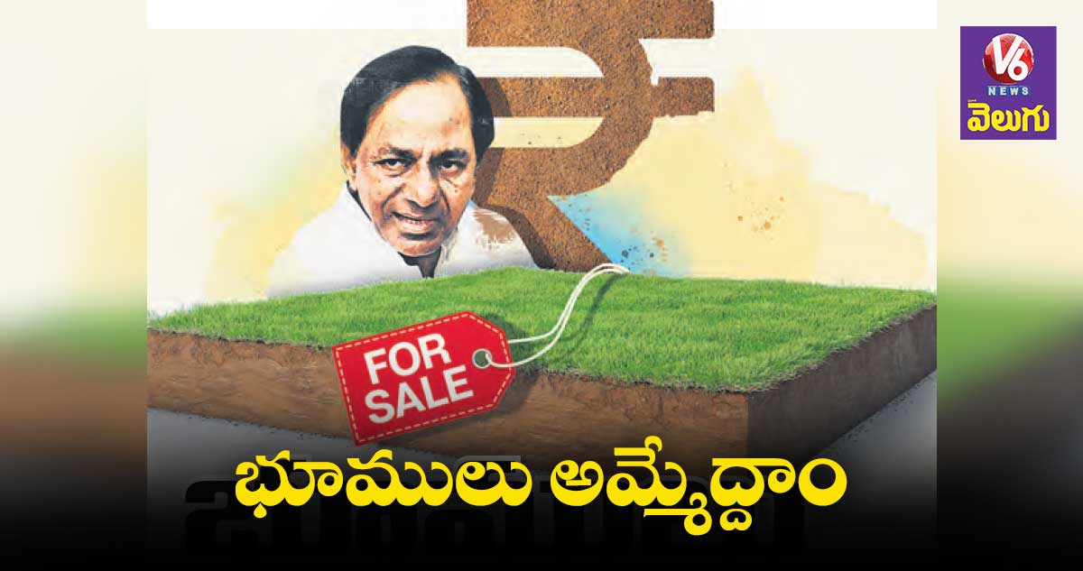 పైసల వేటలో కేసీఆర్ సర్కార్.. ఆదాయ మార్గాలపై చర్చ