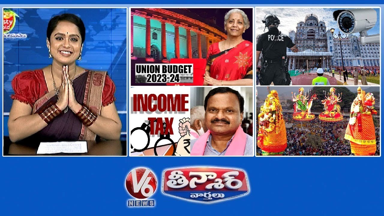 యూనియన్ బడ్జెట్ 2023 | 654 పోలీసులు, సచివాలయానికి 300 CCTV | 2023 మినీ మేడారం జాతర  02/02/2023