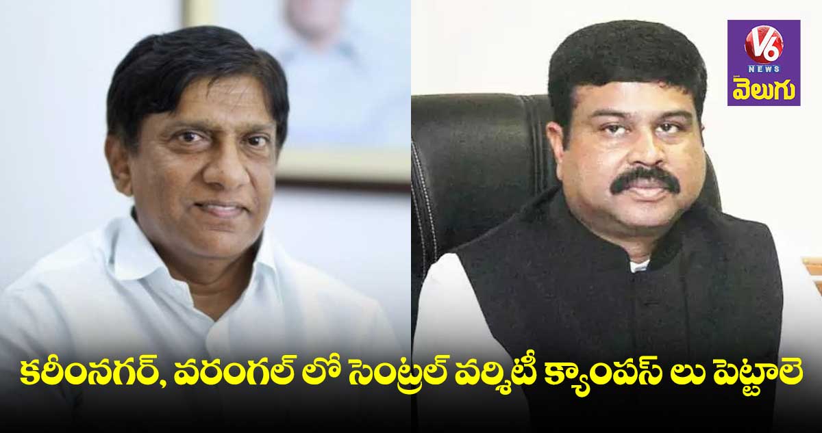 కరీంనగర్, వరంగల్ లో శాటిలైట్ క్యాంపస్ లు ఏర్పాటు చేయాలి:వినోద్ కుమార్