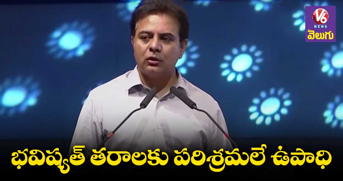 చందన్ వెల్లి అతిపెద్ద పారిశ్రామిక వాడ కాబోతోంది: కేటీఆర్