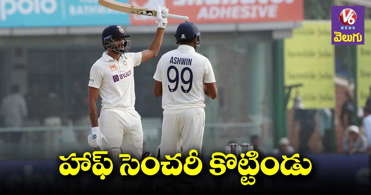 IND vs AUS :అక్షర్ పటేల్ హాఫ్ సెంచరీ