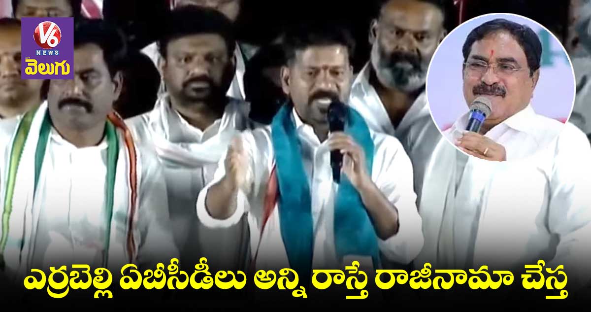 ఎర్రబెల్లి నమ్మక ద్రోహి.. కేసీఆర్⁬ను కూడా మోసం చేస్తడు: రేవంత్