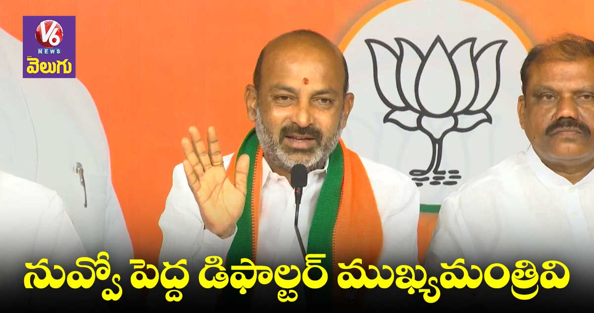 ఈ ఏడాదే కేసీఆర్ ఖేల్ ఖతం: బండి సంజయ్