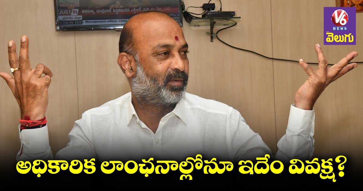 అంబేద్కర్ ఆశయాలకు విరుద్ధంగా కేసీఆర్ పాలన: బండి సంజయ్