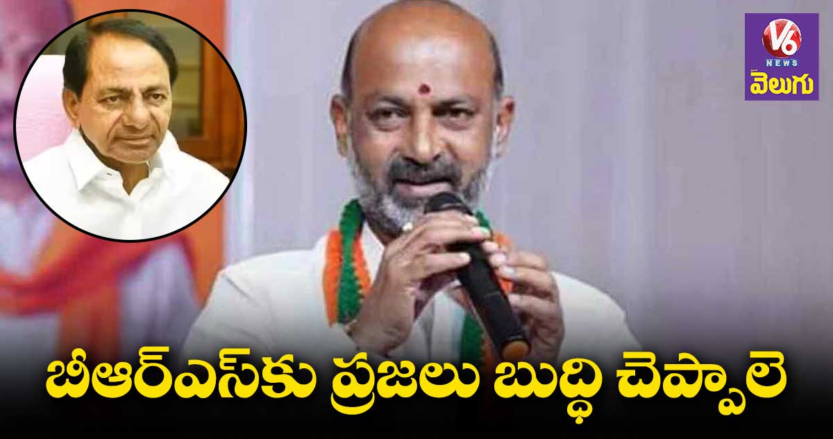 కేసీఆర్ ప్రభుత్వంపై ప్రజల్లో తీవ్ర వ్యతిరేకత ఉంది : బండి సంజయ్