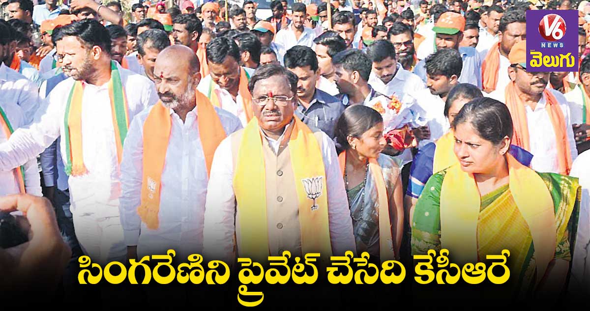 బీజేపీ పేరు చెప్పి ప్రైవేటీకరిస్తే ఊకోం: బండి సంజయ్