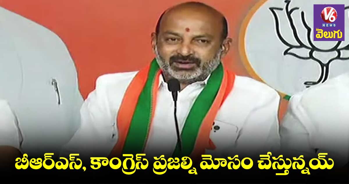 ఓటమి తప్పదని తెలిసి యాత్రలెందుకు? : బండి సంజయ్