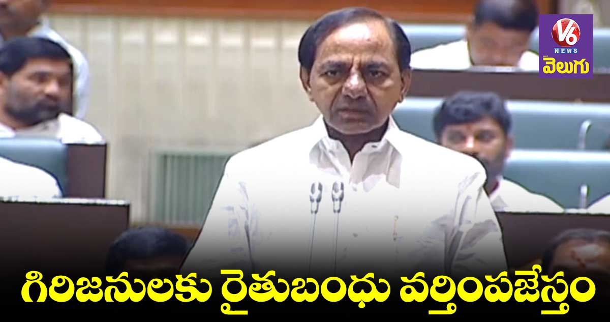 ఫిబ్రవరిలోనే పోడు భూముల పంపిణీ: కేసీఆర్