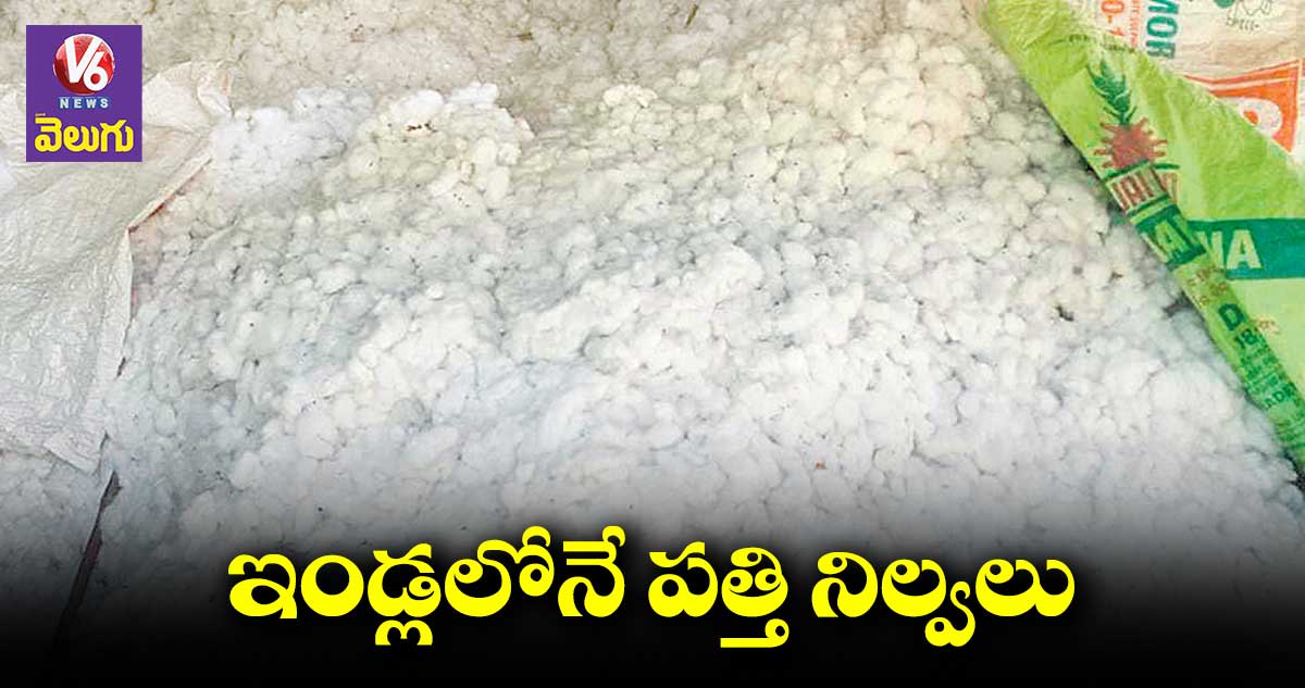 మంచి ధర కోసం నెలల కొద్దీ ఎదురుచూపులు