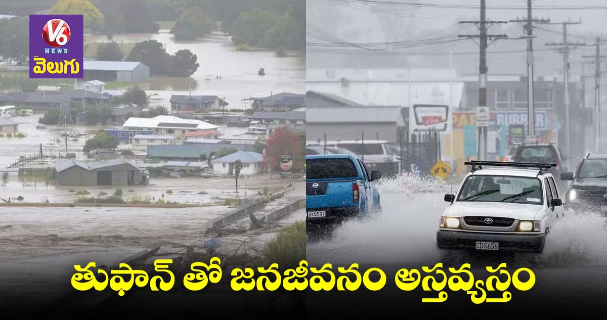 Cyclone Gabriel: ఎమర్జెన్సీ ప్రకటించిన న్యూజిలాండ్‌ 