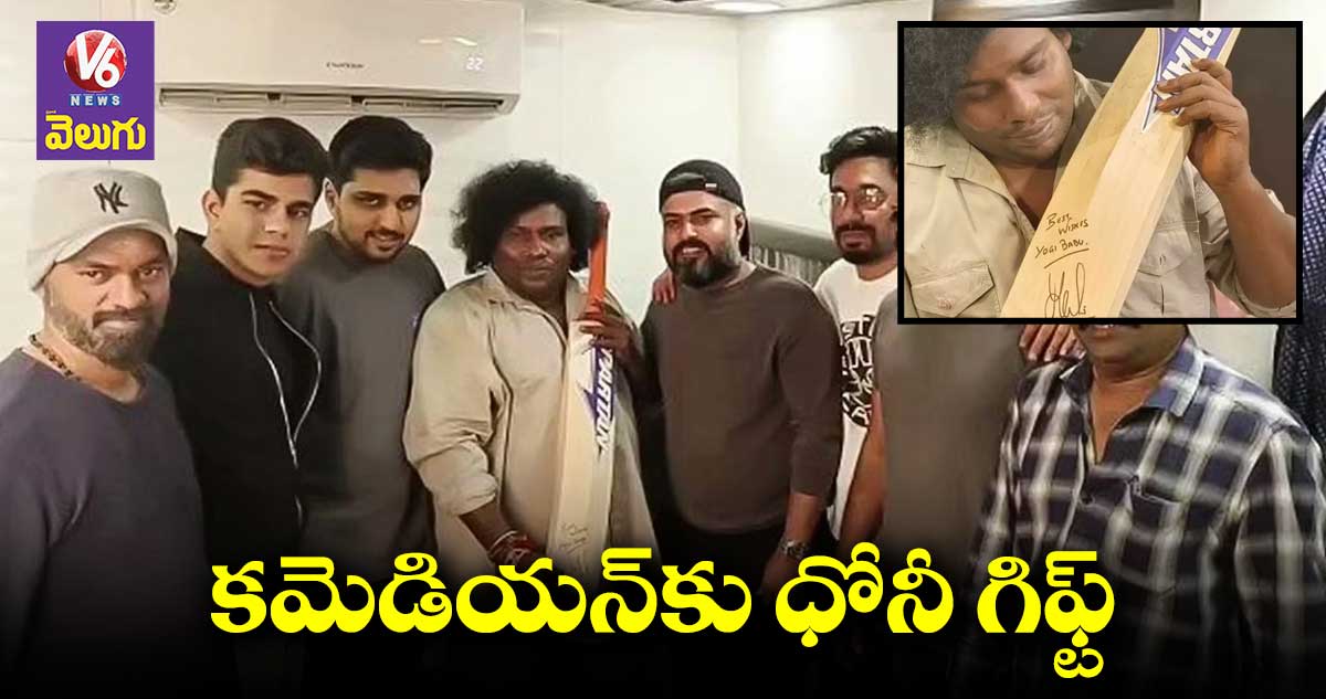 ధోనీ సార్.. మీ  జ్ఞాపకాలను ఎప్పటికీ మర్చిపోను
