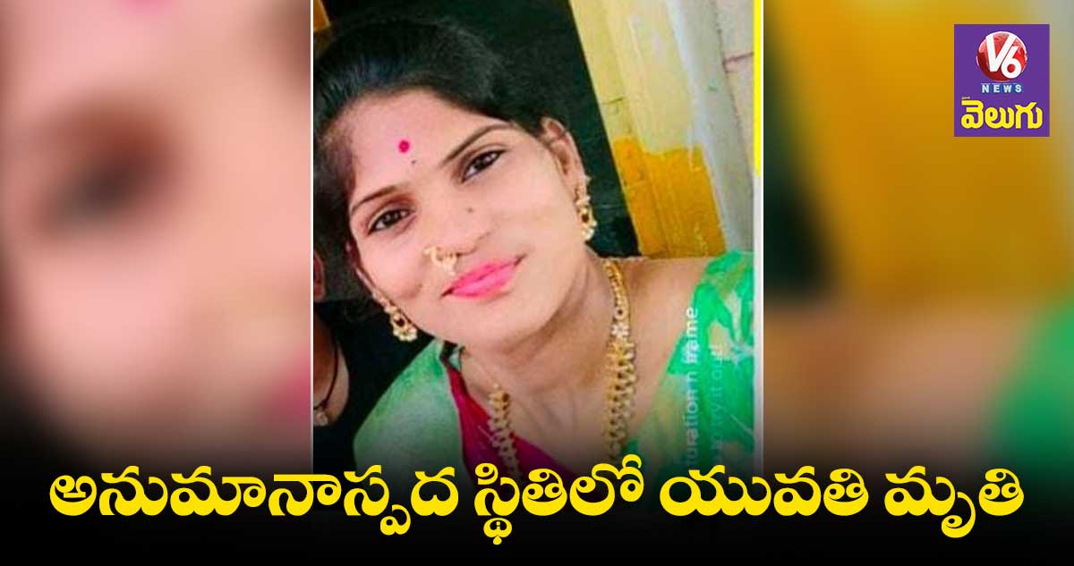 ఆదివారం పెళ్లన్నడు..ఆమె శనివారం మృతి