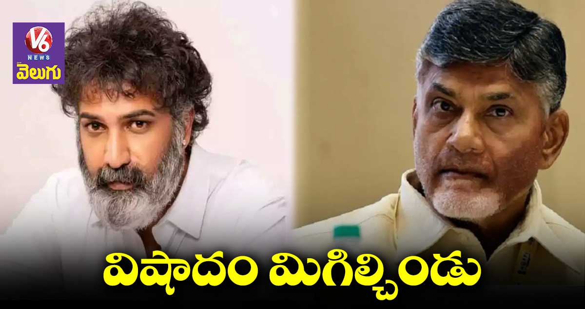 23 రోజులుగా మృత్యువుతో పోరాడి విషాదం మిగిల్చిండు: చంద్రబాబు