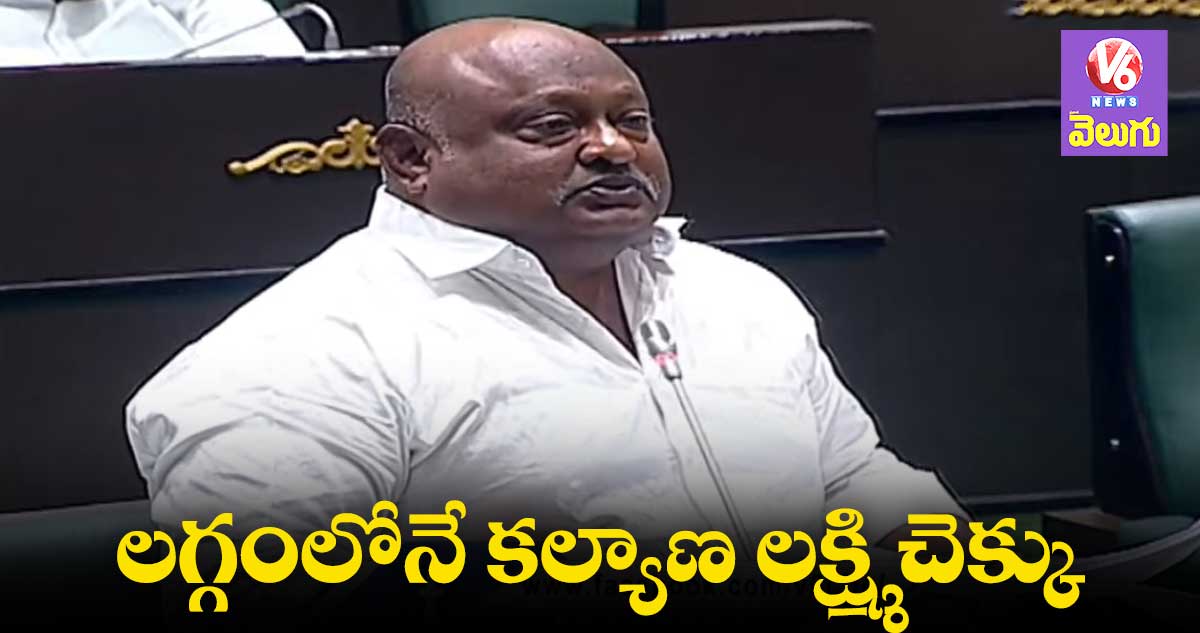 పెళ్లి రోజే కల్యాణ లక్ష్మి చెక్కులు : మంత్రి గంగుల