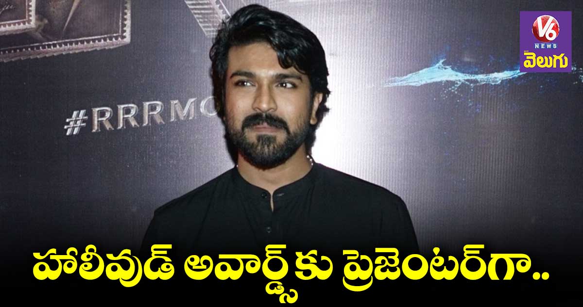 హాలీవుడ్ అవార్డ్స్కు ప్రెజెంటర్గా రామ్ చరణ్