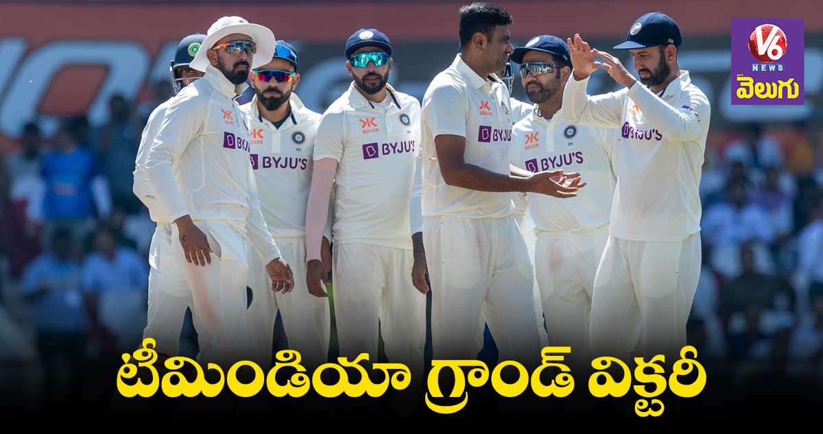 IND vs AUS: ఆసీస్ను చిత్తు చేసిన టీమిండియా