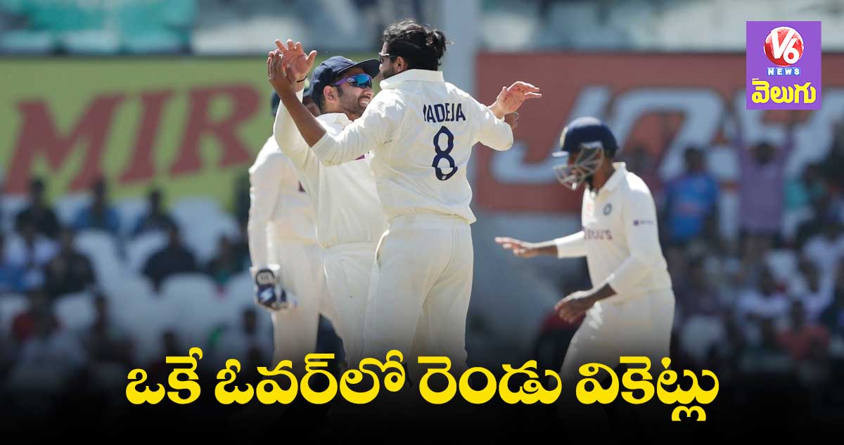 జడేజా మ్యాజిక్..ఒకే ఓవర్లో రెండు వికెట్లు