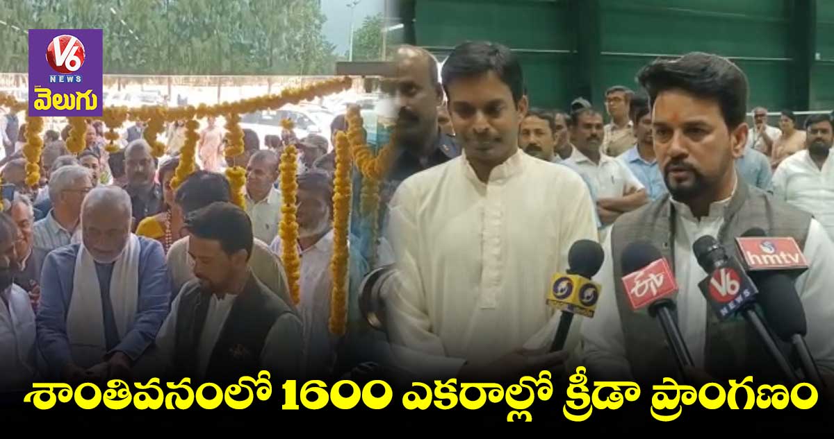 ఆరోగ్యానికి మెడిటేషన్తో పాటు ఫిట్నెస్ కూడా ముఖ్యం: అనురాగ్ ఠాకూర్