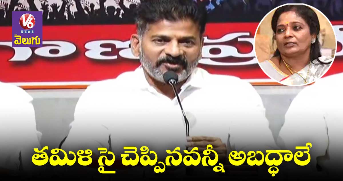 బీఆర్ఎస్, బీజేపీలు ఒకే తాను ముక్కలు : రేవంత్ రెడ్డి