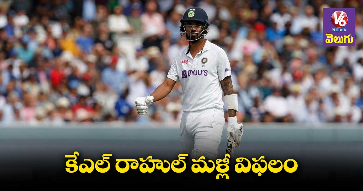 KL Rahul: కేఎల్ రాహుల్పై వేటు వేయాల్సిందే