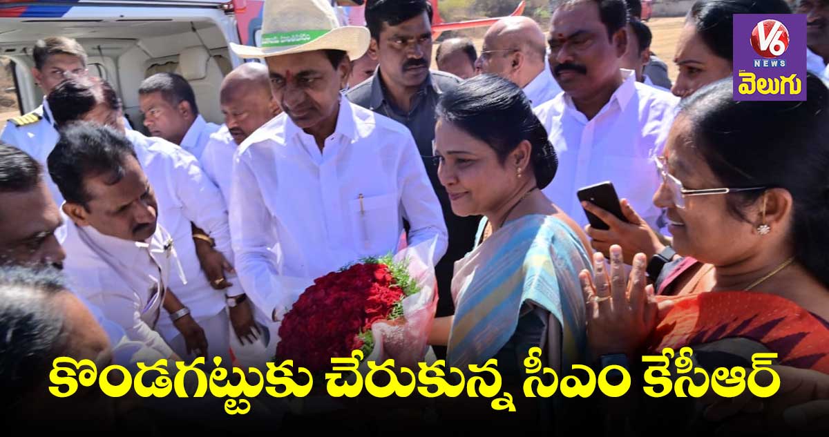 కొండగట్టుకు చేరుకున్న సీఎం కేసీఆర్ 