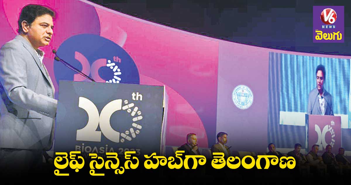 గడిచిన రెండేండ్లలో 23 శాతం వృద్ధి : కేటీఆర్