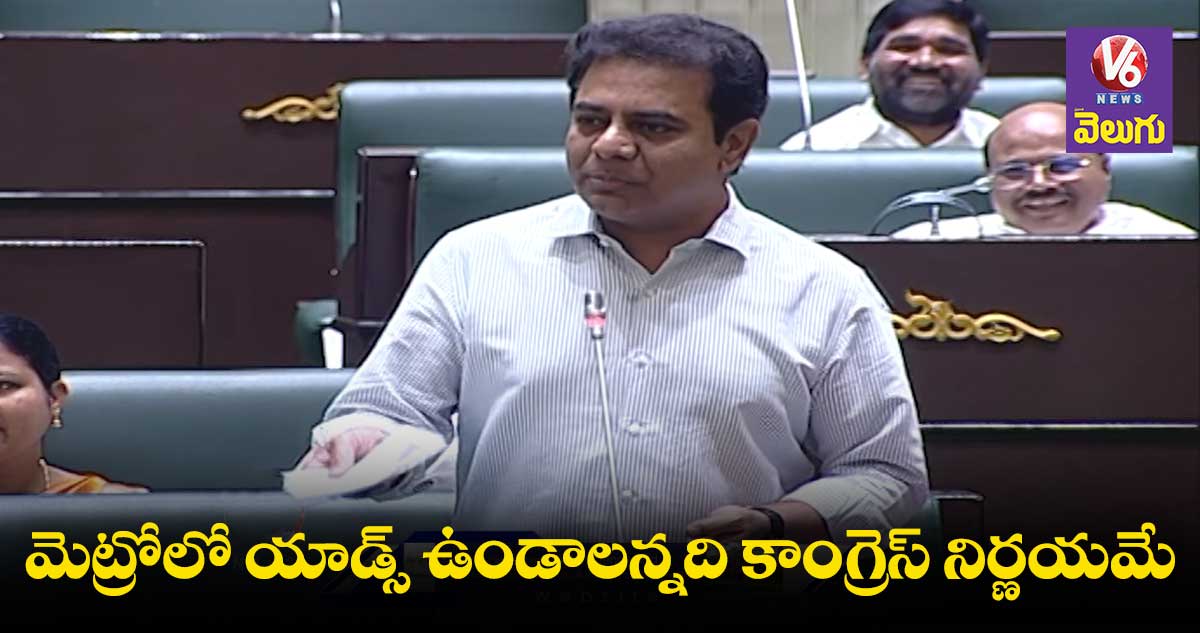 9 నెలల్లో పిల్లలు పుడుతరు కానీ కాంగ్రెస్ అధికారంలోకి రాదు:కేటీఆర్
