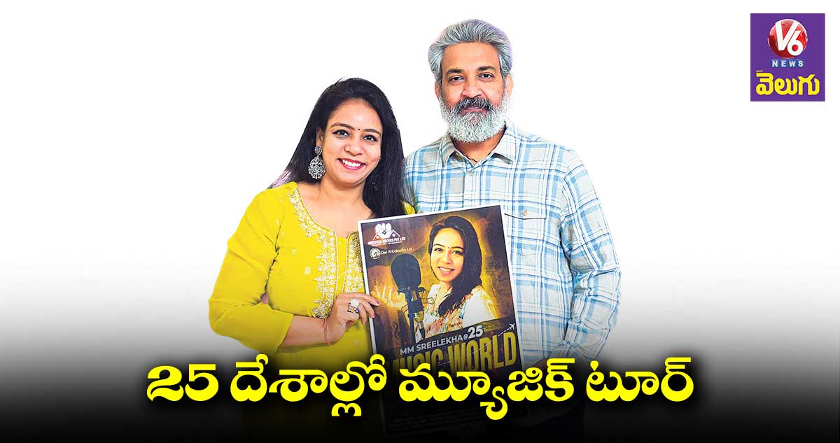 టాలీవుడ్లో ఇమేజ్ సెట్ చేసుకున్న లేడీ మ్యూజిక్ డైరెక్టర్ ఎంఎం శ్రీలేఖ