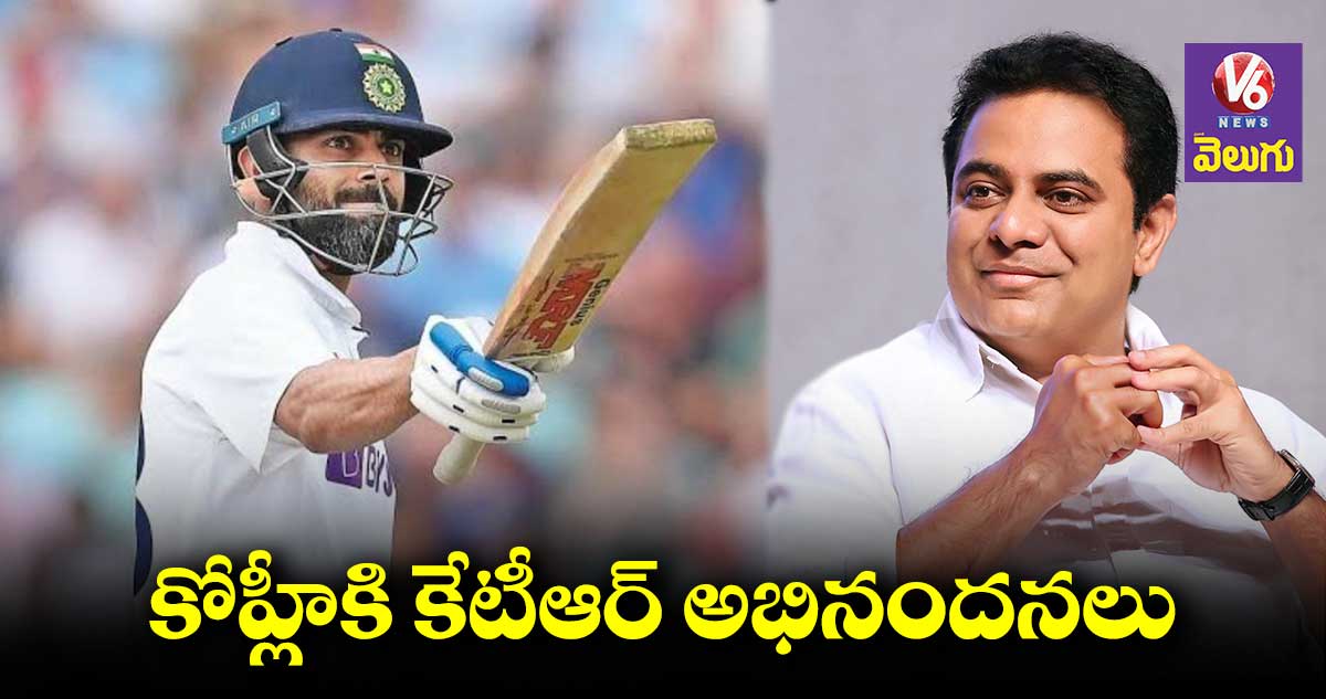 భారత జట్టుది గొప్ప విజయం : మంత్రి కేటీఆర్