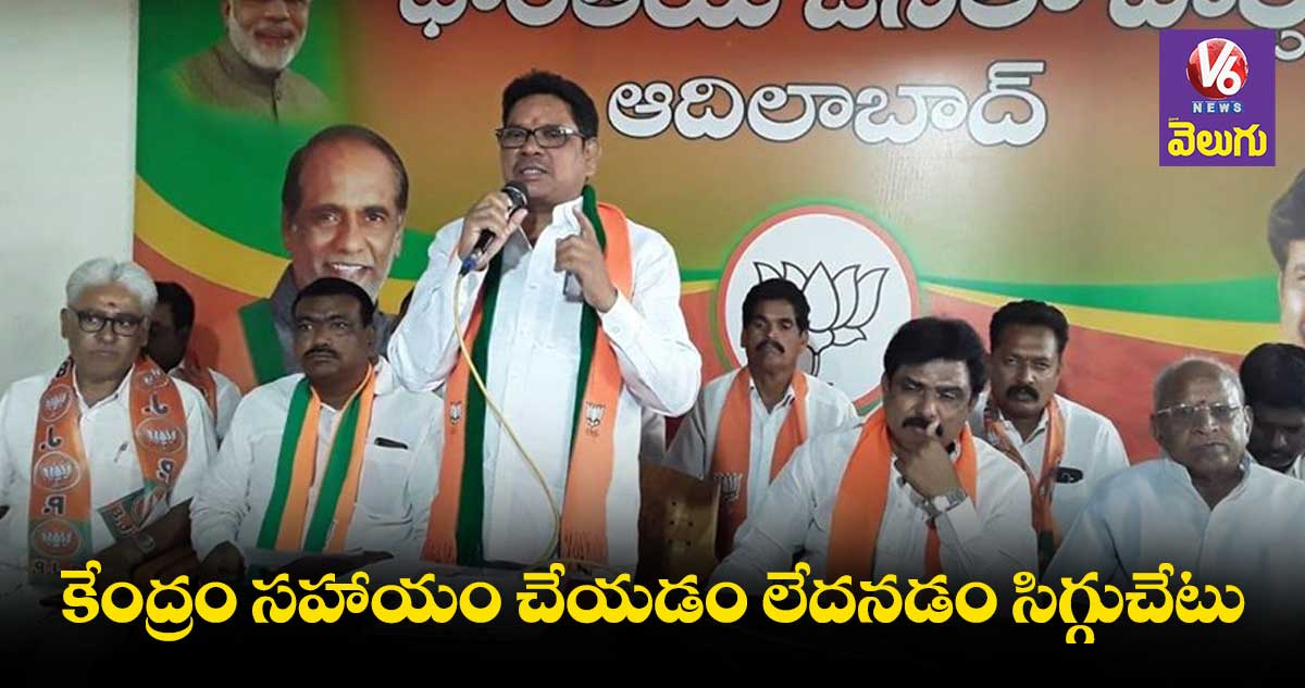 ఎన్నికల కోసమే కేసీఆర్ పోడు భూముల డ్రామా : సోయం బాపురావు
