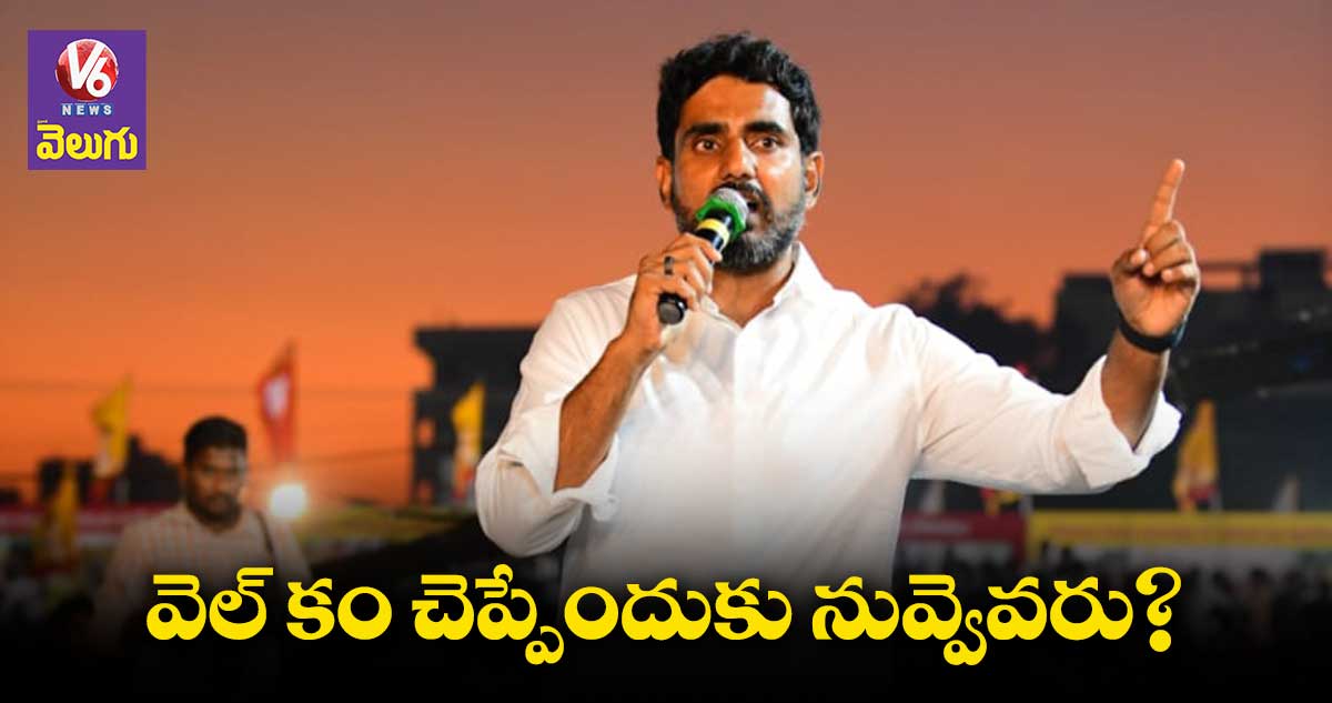 ఎన్టీఆర్⁬కు వెల్ కం చెప్పిన లోకేష్⁬.. తారక్ ఫ్యాన్స్ ఫైర్.. 