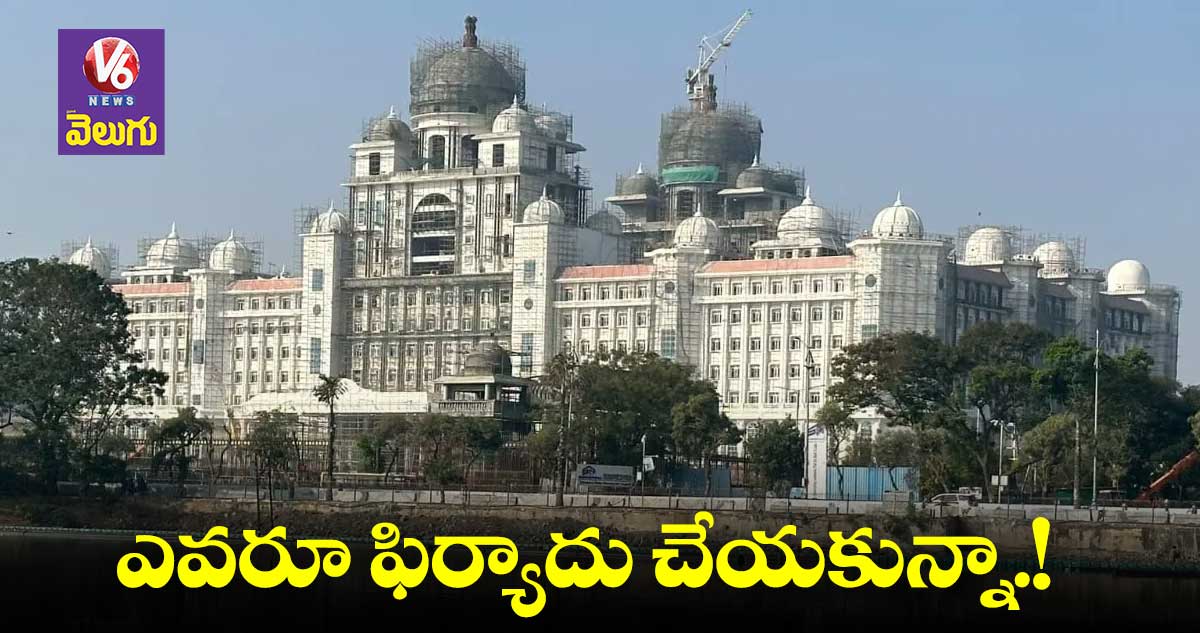 సెక్రటేరియెట్ ఓపెనింగ్ వాయిదా..మతలబేంది?