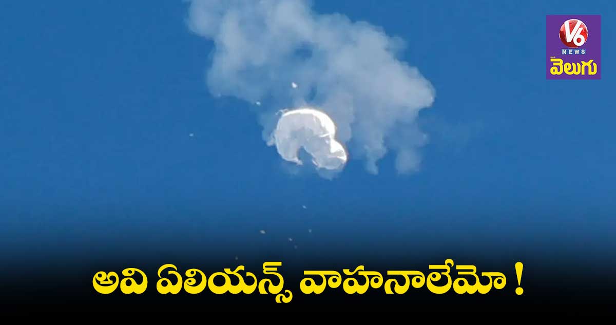 మిషిగాన్ గగనతలంపై గుర్తు తెలియని మరో వాహనం