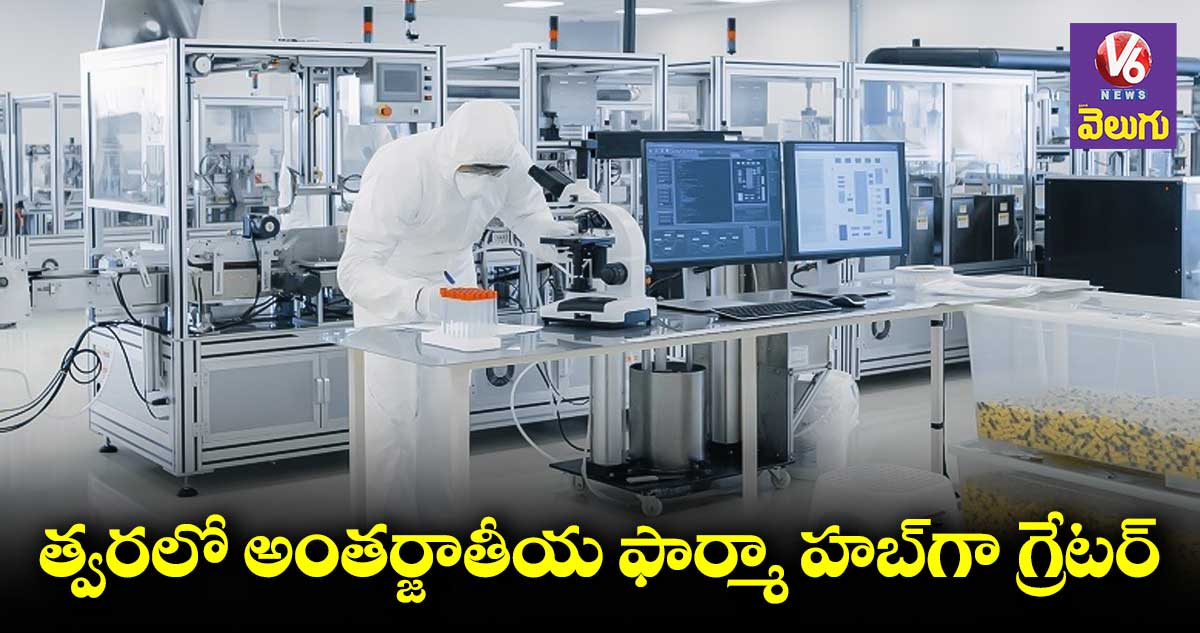 హైదరాబాద్లో గ్లాండ్ ఫార్మా రూ.400 కోట్ల పెట్టుబడి