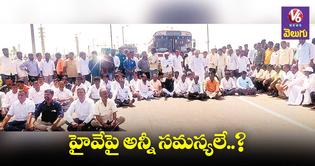 భూములిచ్చినవారికి టోల్ప్లాజాలో ఉద్యోగాలివ్వాలె