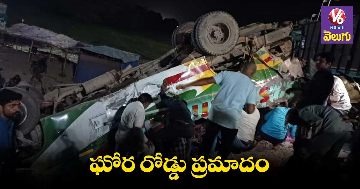 రోడ్డు ప్రమాదంలో రెండు ముక్కలైన బస్సు