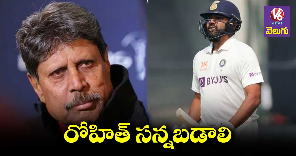 రోహిత్‌‌‌‌‌‌‌‌‌‌‌‌‌‌‌‌‌‌‌‌‌‌‌‌‌‌‌‌‌‌‌‌ ఫిట్⁬నెస్ పై  కపిల్‌‌‌‌‌‌‌‌‌‌‌‌‌‌‌‌‌‌‌‌‌‌‌‌‌‌‌‌‌‌‌‌ దేవ్‌‌‌‌‌‌‌‌‌‌‌‌‌‌‌‌‌‌‌‌‌‌‌‌‌‌‌‌‌‌‌‌ తీవ్ర అసహనం 