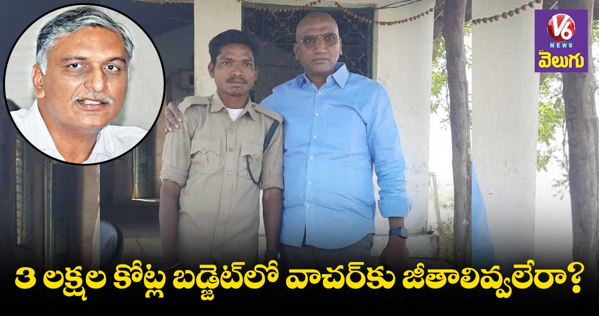 వేలాది మంది వాచర్లకు 3 నెలలుగా జీతాల్లేవ్: RS ప్రవీణ్ కుమార్