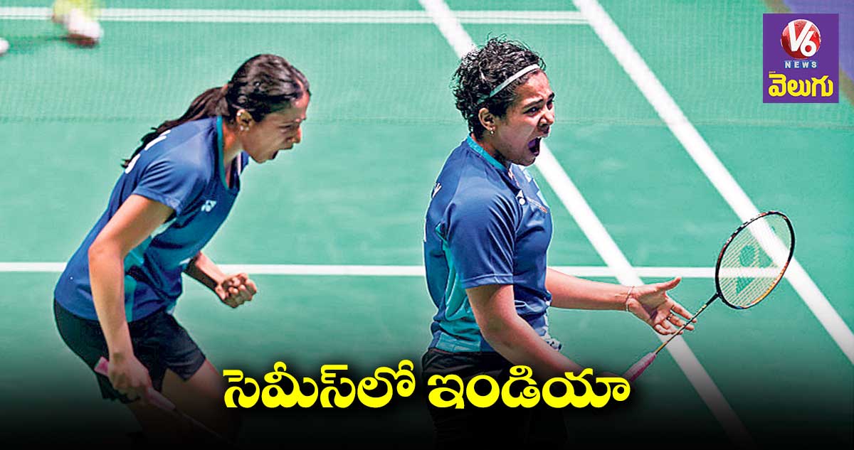 ఆసియా మిక్స్డ్ టీమ్ చాంపియన్షిప్ సెమీస్లో ఇండియా