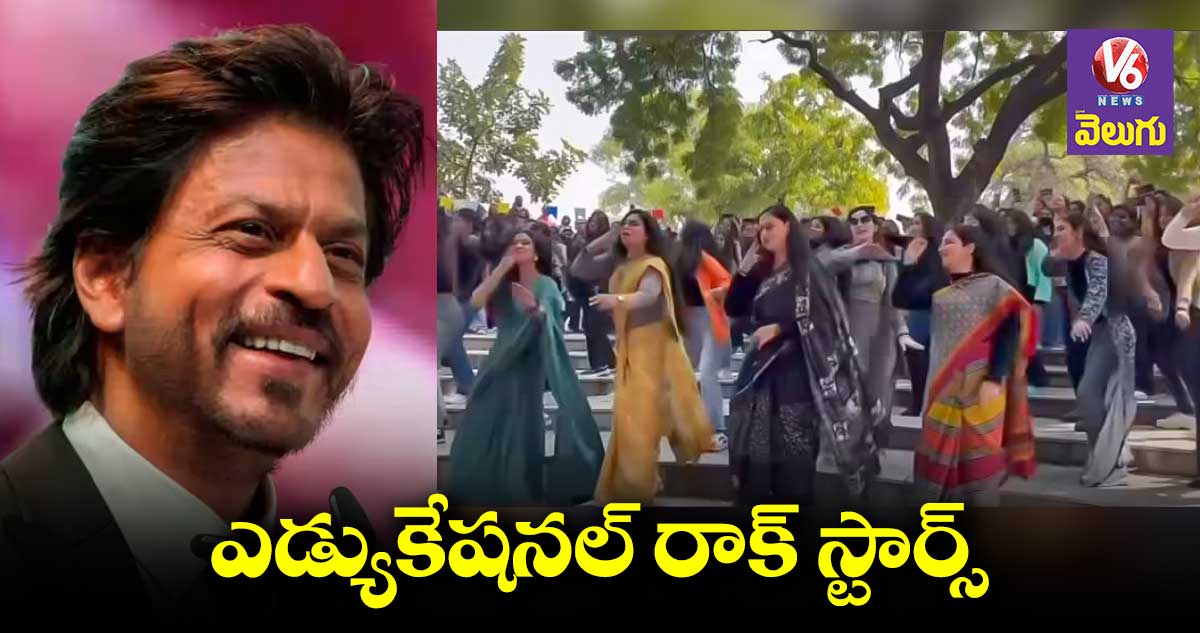 పఠాన్ పాటకు ప్రొఫెసర్లు డ్యాన్స్.. షారూఖ్ ఫిదా