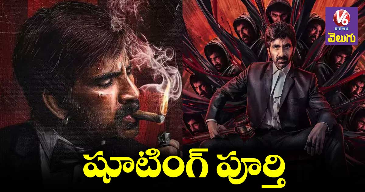 రావణాసుర షూటింగ్ పూర్తి