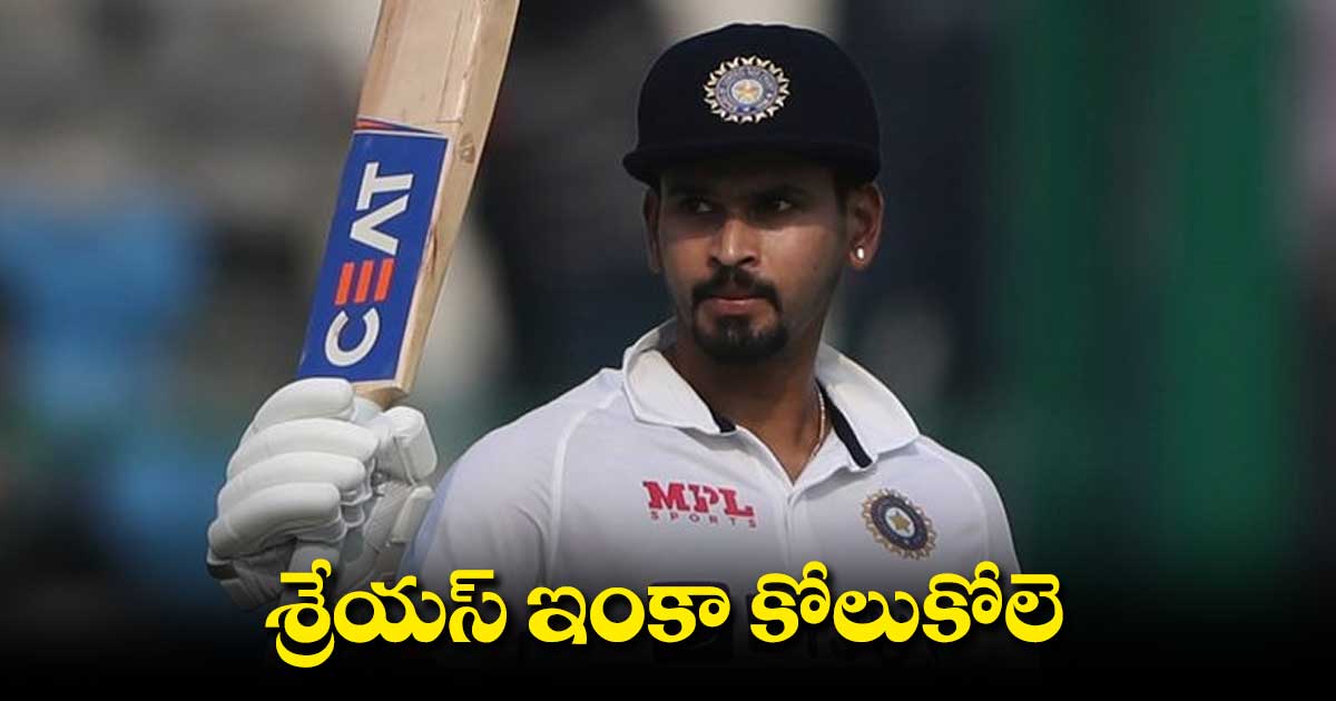 IND vs AUS: ఆసీస్తో తొలి టెస్టుకు శ్రేయస్ దూరం!