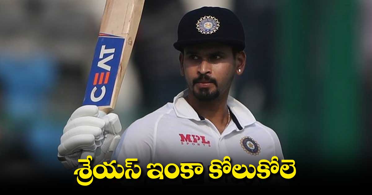 IND vs AUS: ఆసీస్⁬తో తొలి టెస్టుకు శ్రేయస్ దూరం!