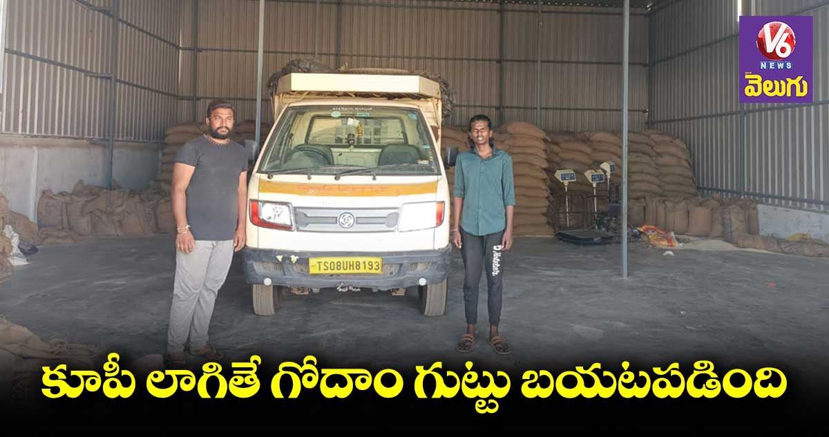 గుట్టుగా రేషన్ బియ్యం తరలింపు.. నిందితులు అరెస్ట్