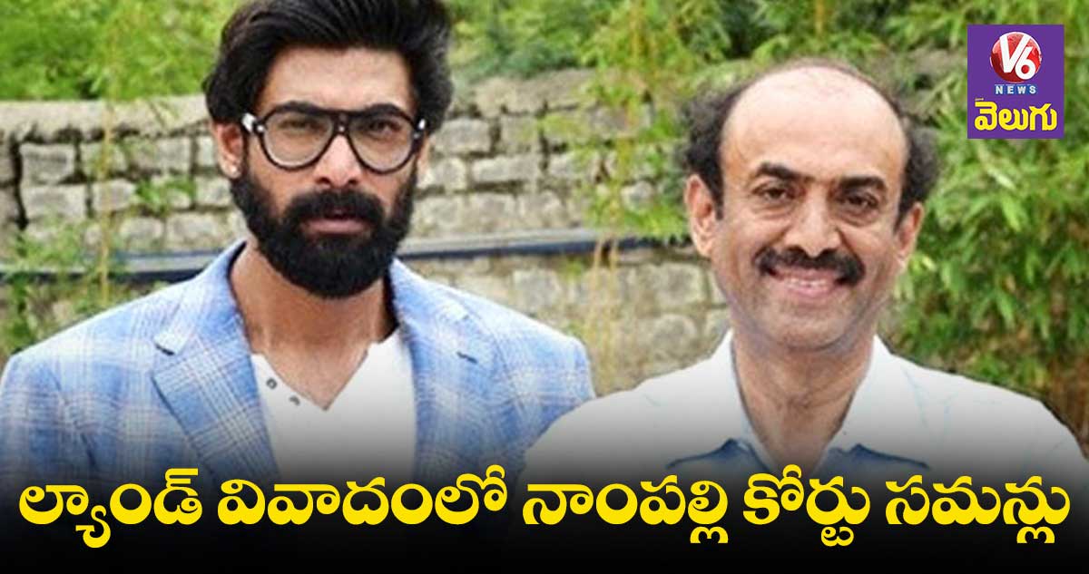 దగ్గుపాటి సురేష్ బాబు, రానాపై క్రిమినల్ కేసు