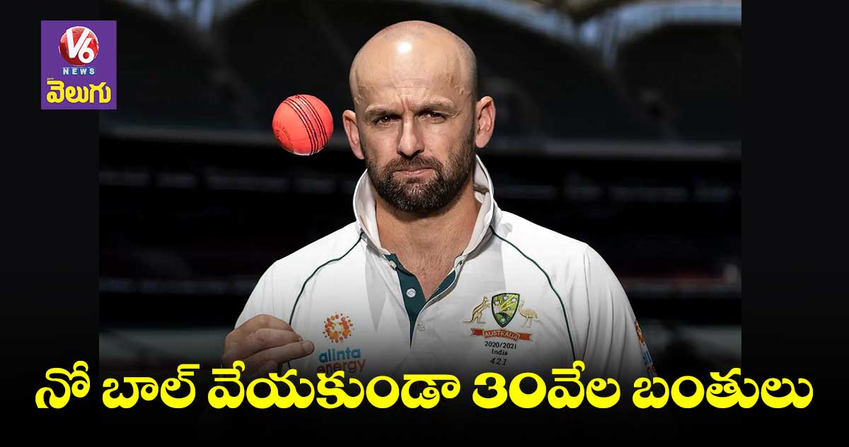 IND vs AUS: 150 ఏళ్ల టెస్టు క్రికెట్ చరిత్రలో కొత్త రికార్డు